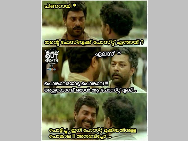 മുക്കിയതിനുള്ളത് വേറെ മുക്കിയതിനുള്ളത് വേറെ