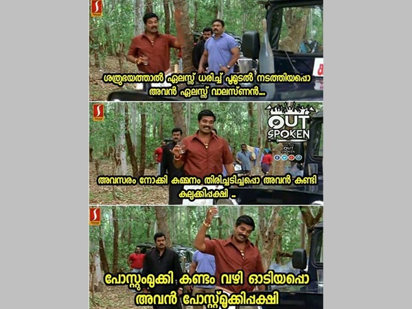 പോസ്റ്റ് മുക്കി പക്ഷി പോസ്റ്റ് മുക്കി പക്ഷി