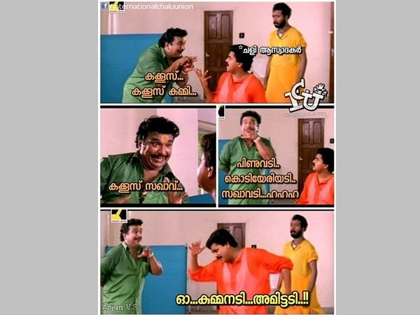 കുമ്മനടി അമിട്ടടി