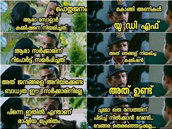 ആരാ നിയമിച്ചത്