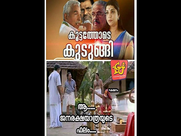 ജനരക്ഷായാത്രയുടെ ഫലം