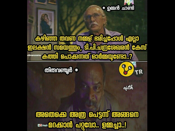 മറക്കാന്‍ പറ്റുമോ