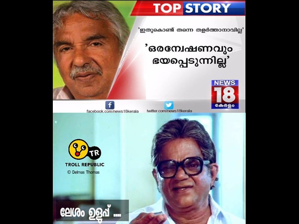 ലേശം ഉളുപ്പ്!!!