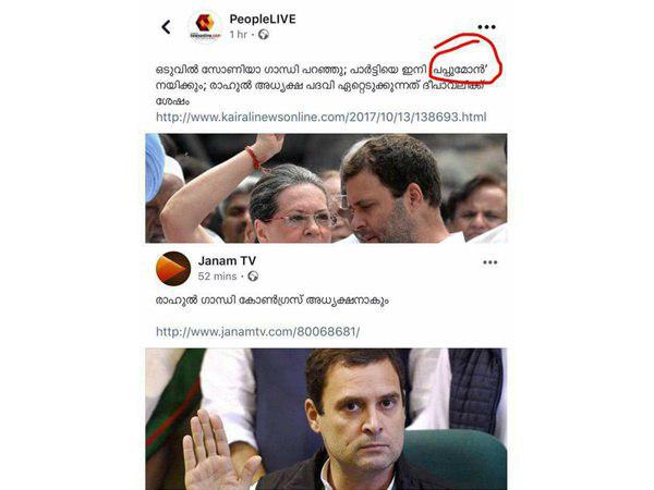 ജനം ടിവിയെ വെച്ച് ജനം ടിവിയെ വെച്ച്