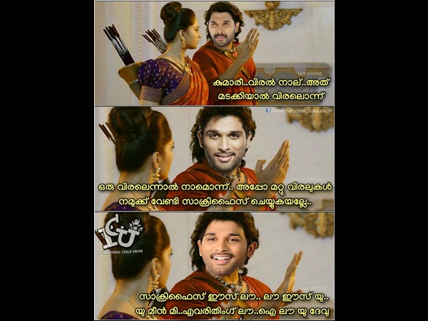 ഐ ലവ് യൂ