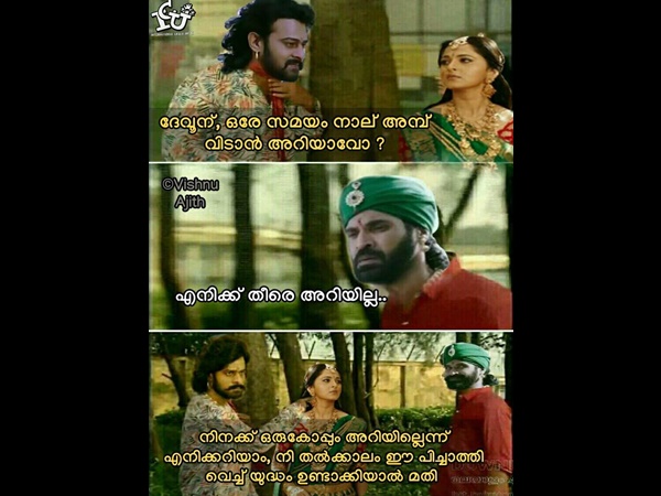 ഇത് വെച്ചോളൂ