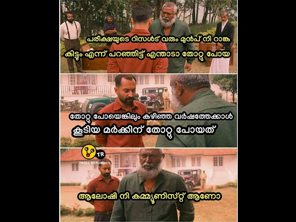 നീ കമ്യൂണിസ്റ്റാണോ