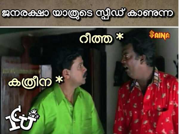കത്രീനയും റീത്തയും