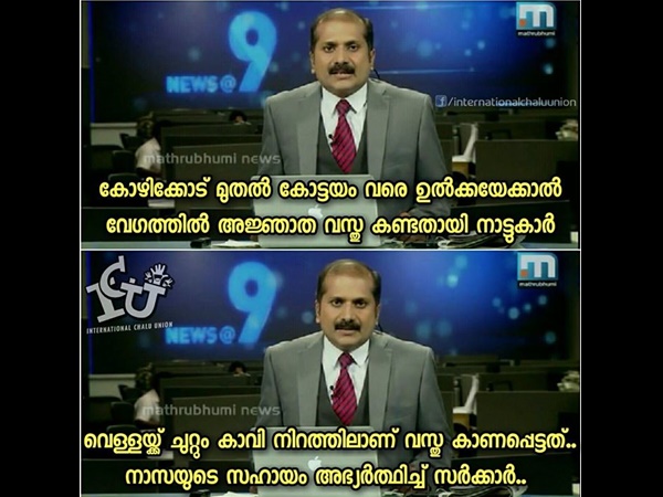 അജ്ഞാത വസ്തു