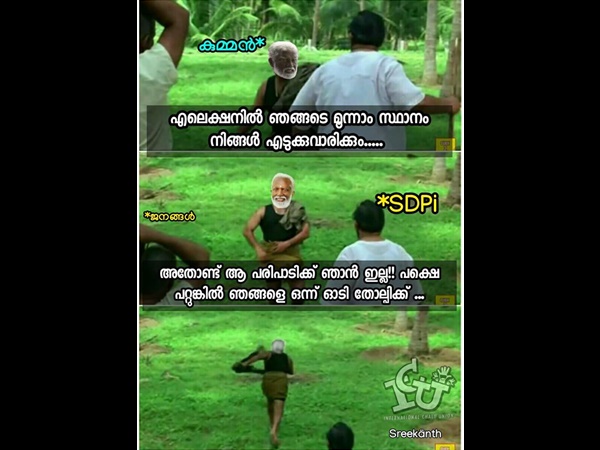 ഓടിത്തോൽപ്പിക്ക്