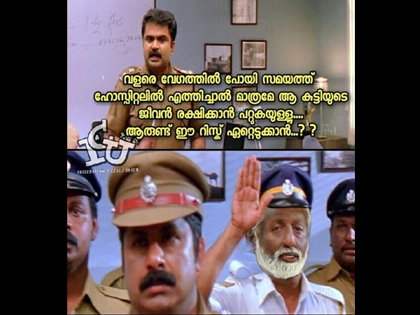 റിസ്കെടുക്കാൻ