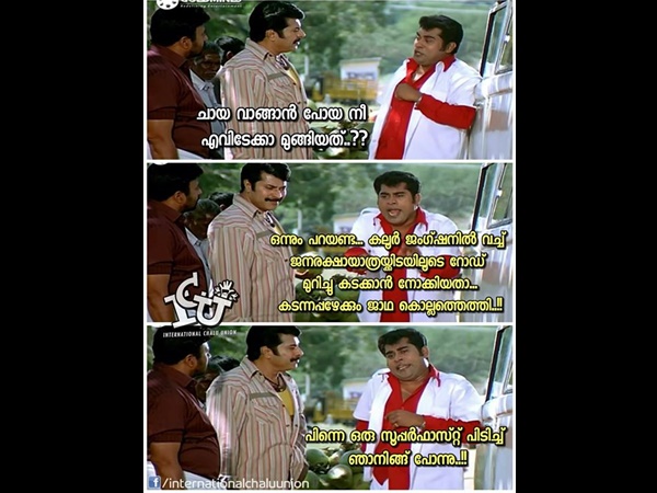 ഒരുവിധം എത്തി