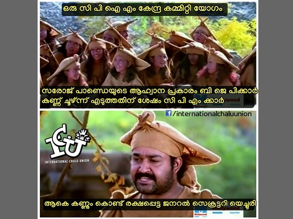 രക്ഷപ്പെട്ടു രക്ഷപ്പെട്ടു