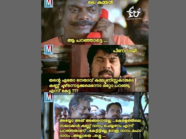 അങ്ങനെയല്ല അത് അങ്ങനെയല്ല അത്