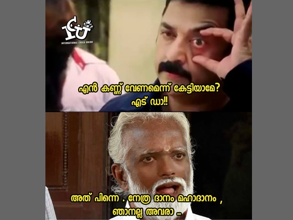 ഞാനല്ല അവരാ ഞാനല്ല അവരാ