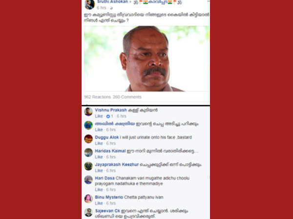 കമ്മ്യൂണിസ്റ്റ് തീവ്രവാദി