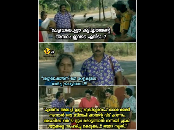 പ്രാകി സംഹരിക്കും