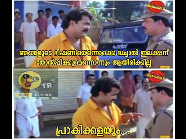 ഞങ്ങളുടെ ഭീഷണി