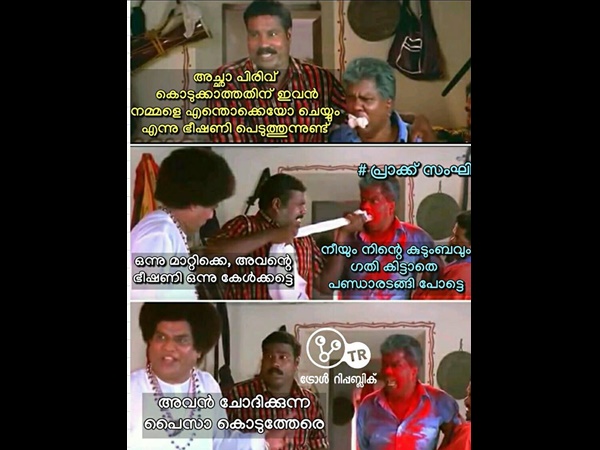 പിരിവിന് പോകുമ്പോഴും