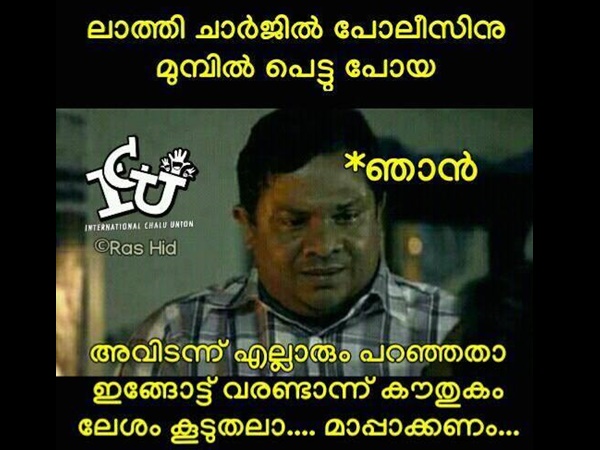 ലാത്തിച്ചാര്‍ജ്ജ്