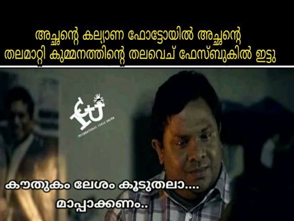 ട്രോളന്റെ കൗതുകം