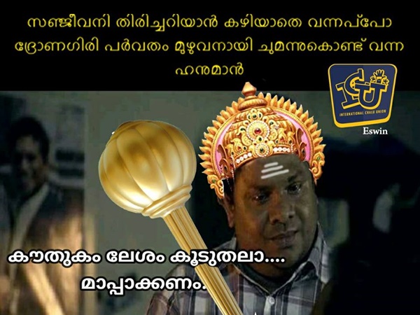 ഹനുമാന്റെ കൗതുകം