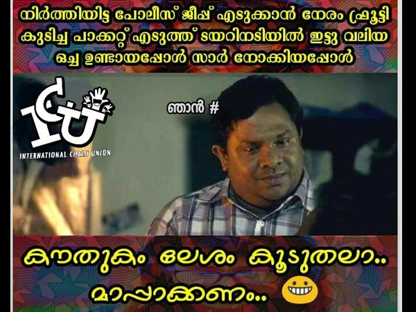 പോലീസ് ജീപ്പിന്റെ മുന്നിലും