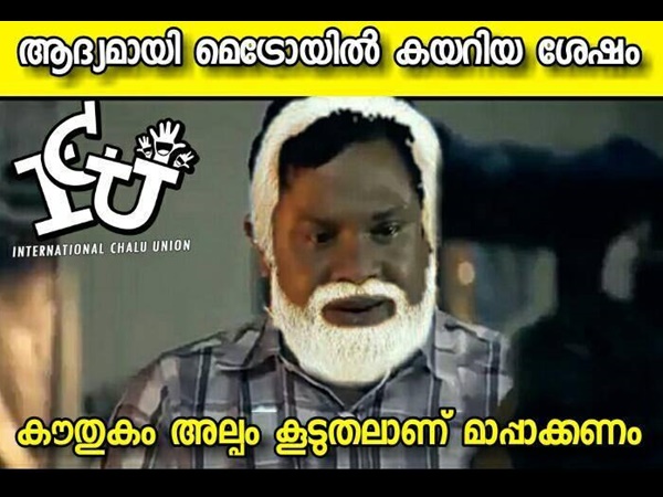 കുമ്മനത്തിന്റെ കൗതുകം