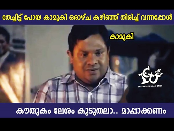 കാമുകിയുടെ കൗതുകം