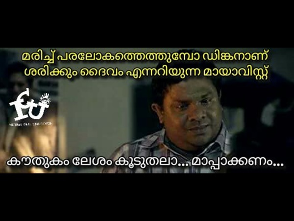 ഡിങ്കനാണ് ദൈവം!!!