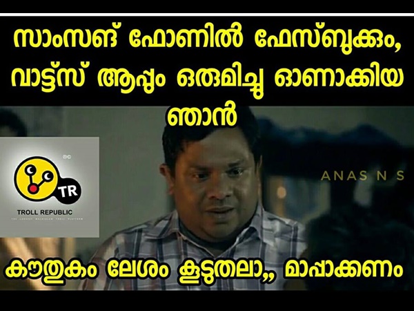 സാംസങ് ആണ് ഫോണ്‍