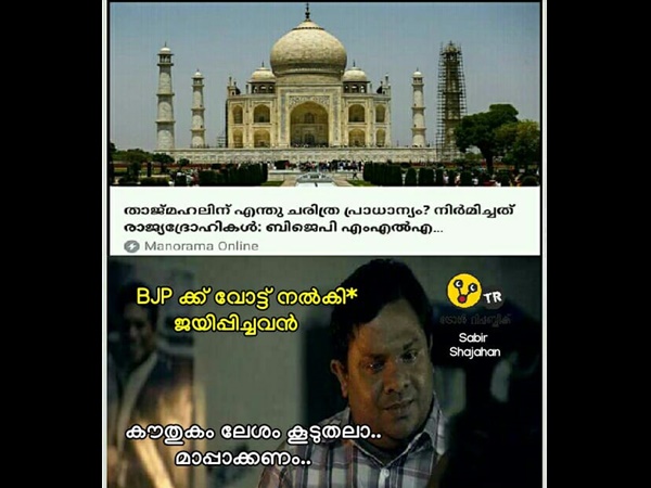 ബിജെപി കൗതുകം