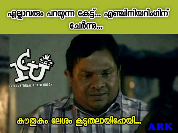 എന്‍ജിനീയറിങ്