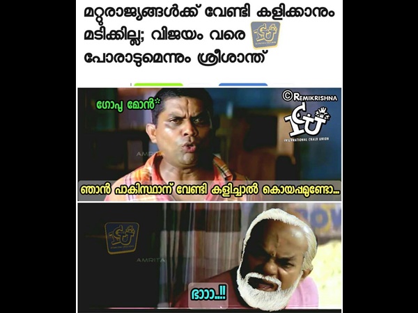 പാകിസ്താന് വേണ്ടി ആയാലോ