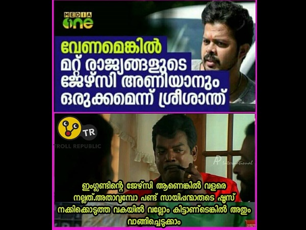 സംഘിയാക്കി