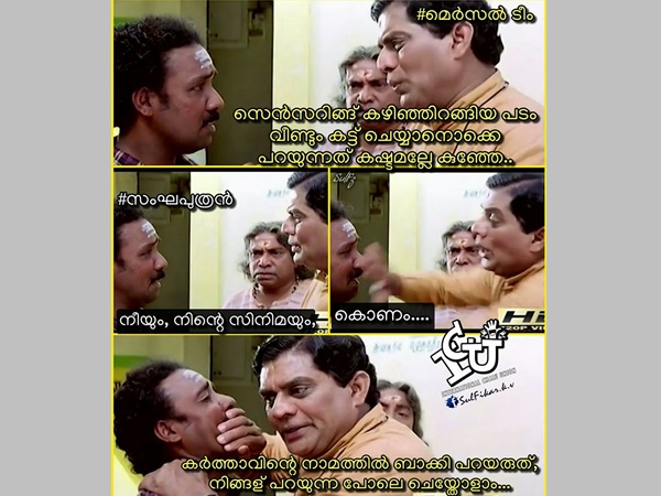 പ്രാകരുത് പ്ലീസ്