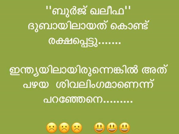 ബുര്‍ജ് ഖലീഫ ശിവലിംഗം!!!