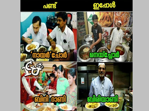 നായര്‍ ചോര്‍!!!!