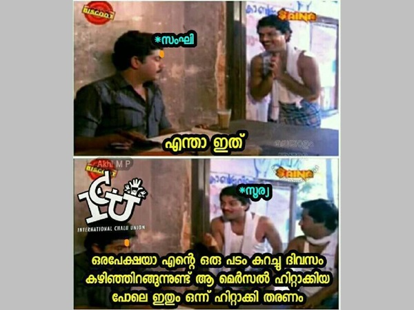 ഇനിയിപ്പോള്‍ സൂര്യയും വരും