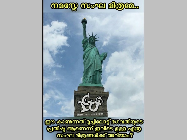 മുച്ചിലോട്ട് ഭഗവതി