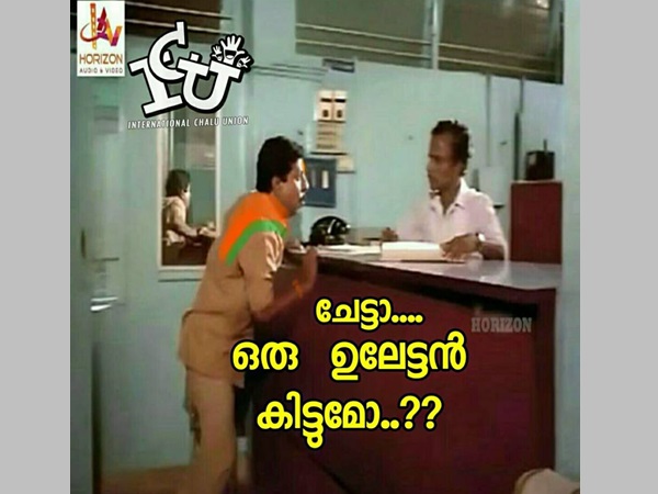 ഇക്ക പറ്റില്ല, ഏട്ടന്‍ വേണം