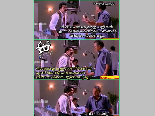 അപ്പോ മോദിജി പറഞ്ഞതോ