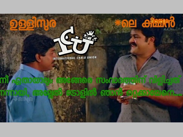 സുരേന്ദ്രനും കിട്ടി