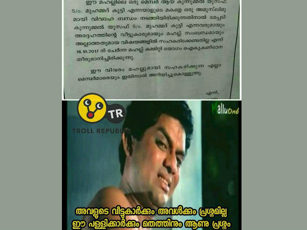 ആര്‍ക്കാണ് പ്രശ്‌നം