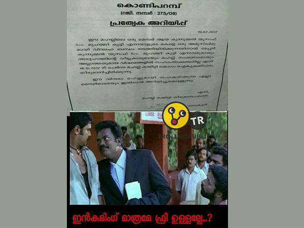 ഇന്‍കമിങ് മാത്രം!!!