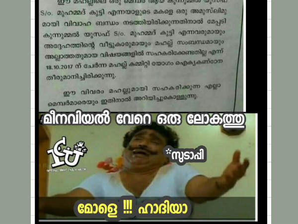 വേറൊരു ലോകത്ത്