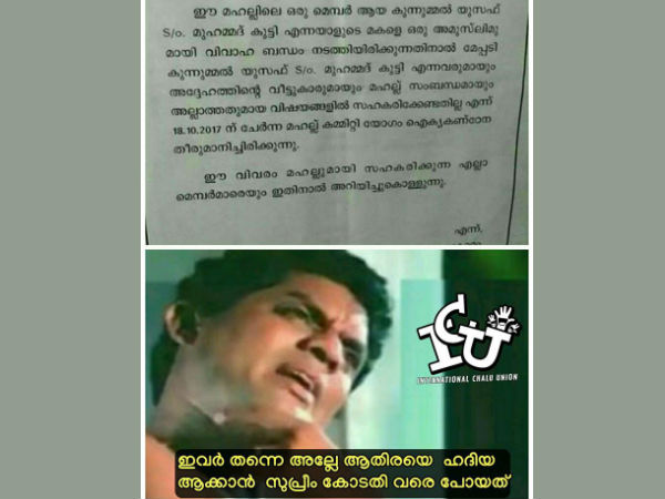 ഹാദിയ്ക്ക് വേണ്ടി