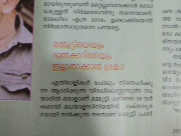 മമ്മൂട്ടിയുടെ ഇമേജ്