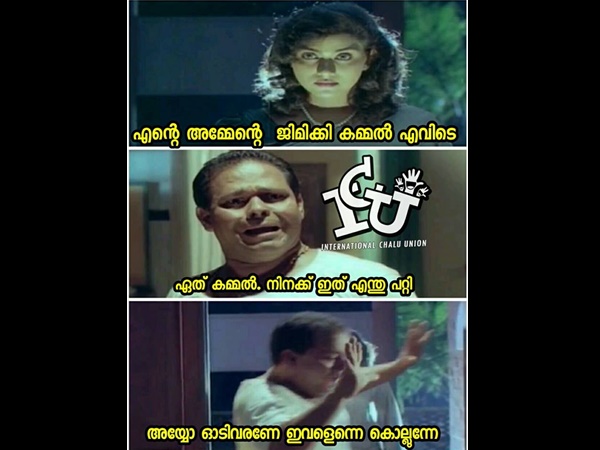 ആരെങ്കിലും ഓടിവരൂ