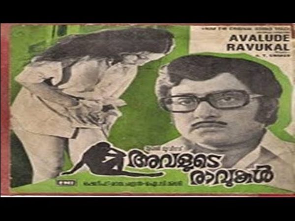 സ്ത്രീപക്ഷ സിനിമ സ്ത്രീപക്ഷ സിനിമ